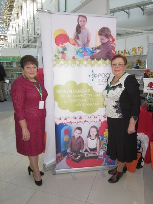 Делегаты НИУ «БелГУ» на II Всероссийском съезде работников дошкольного образования